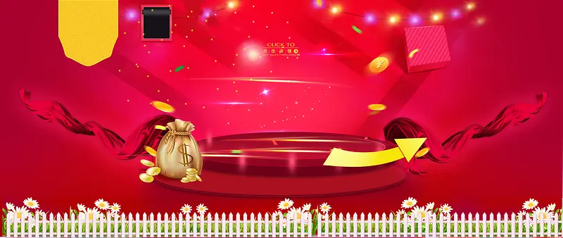 电商舞台过年喜庆几何多边形炫酷背景banner