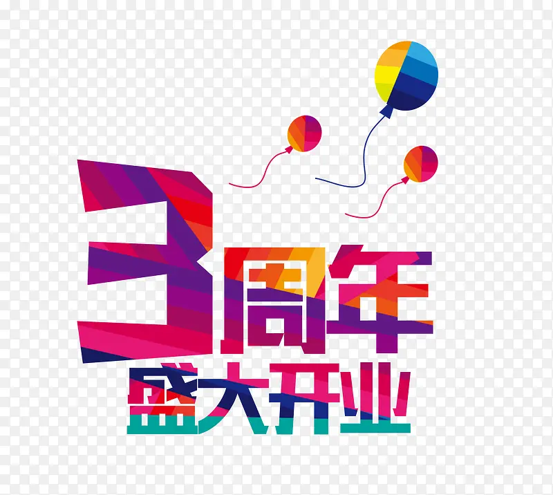 艺术字