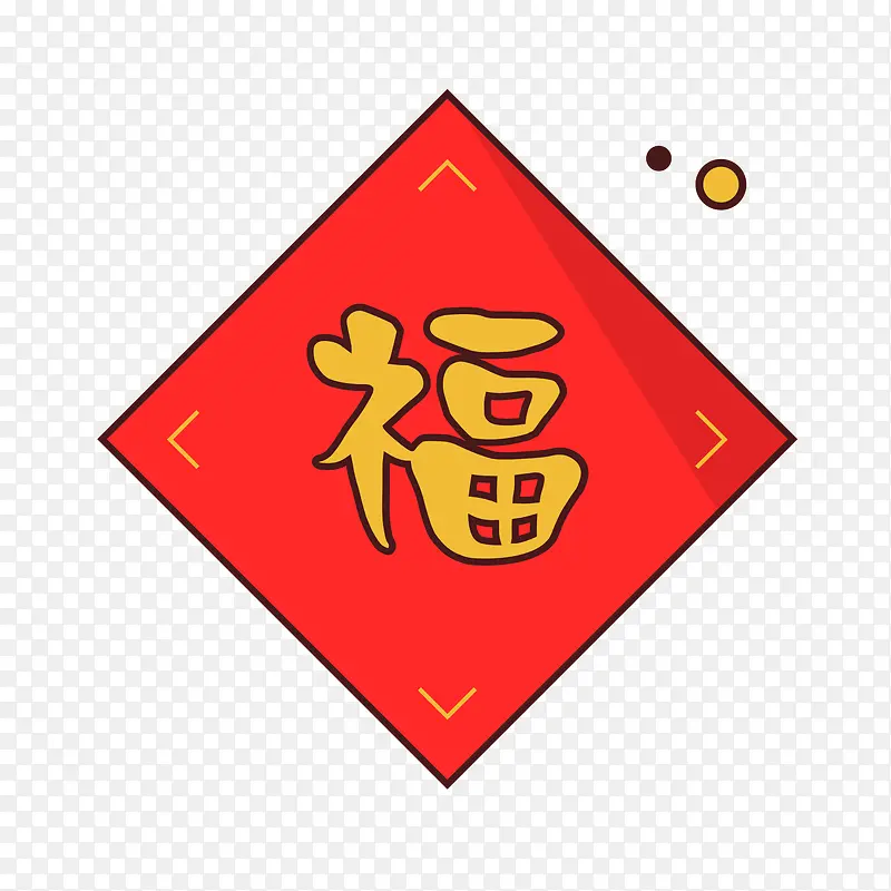 红色方形福字卡通图标PNG图片素材下载_图片编号8571182-PNG素材网