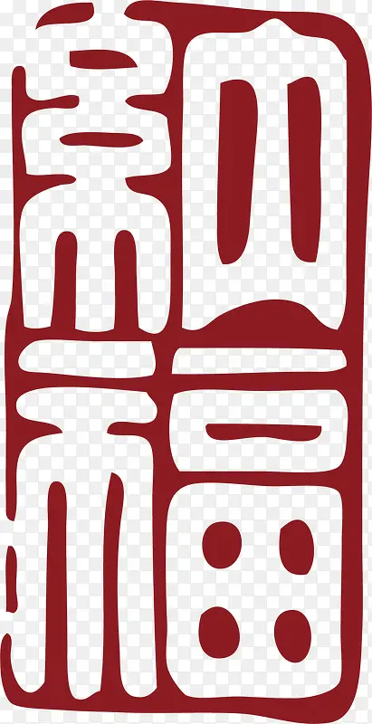 福字中国风式红章PNG图片素材下载_图片编号8572480-PNG素材网