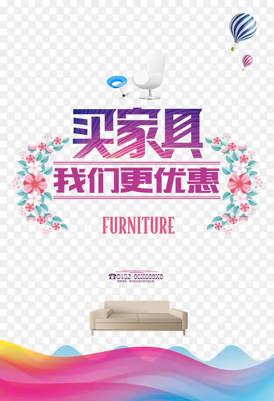 商家活动PNG图片素材下载_图片编号8574694-PNG素材网