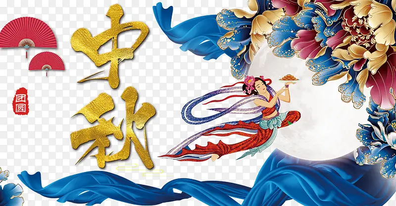 古典中秋节插画海报