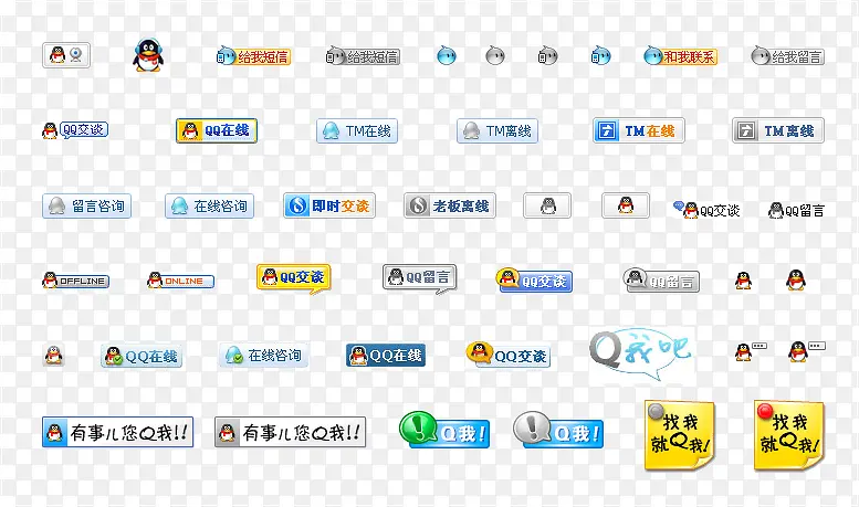 聊天工具图标