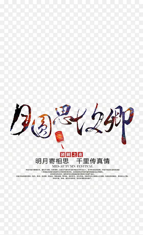 艺术毛笔字PNG图片素材下载_图片编号8577866-PNG素材网