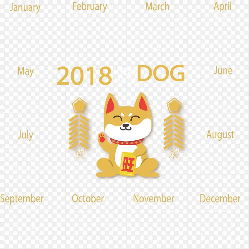 可爱招财狗形象日历