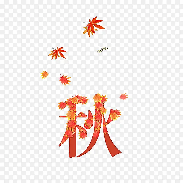 浓浓的秋意PNG图片素材下载_图片编号8581112-PNG素材网