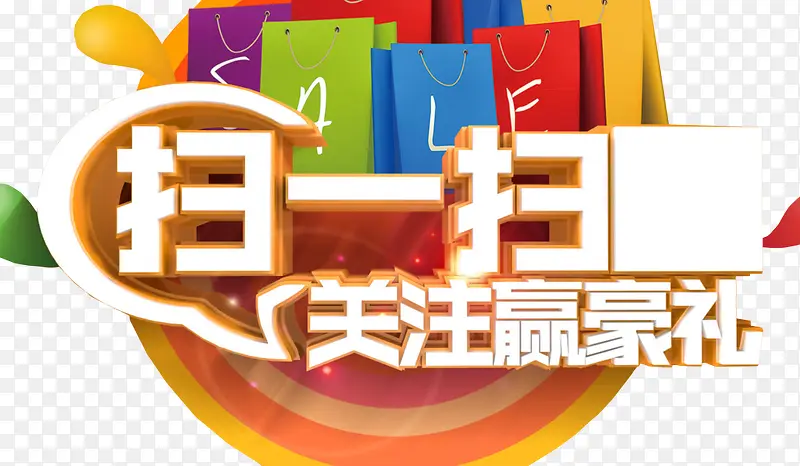 扫一扫 关注赢豪礼