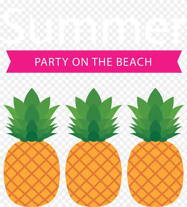 夏天菠萝沙滩派对