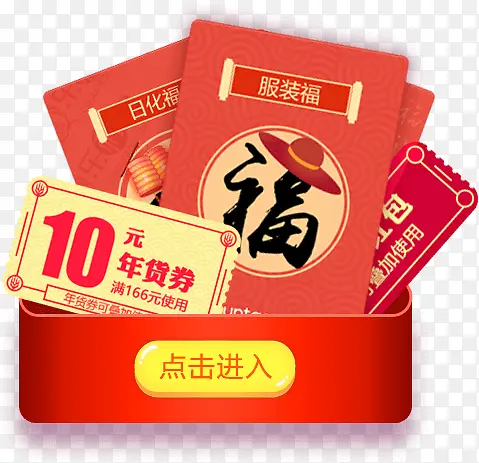 红色集福标签