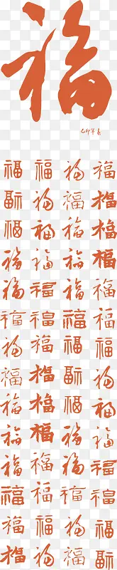 过年祝福语素材