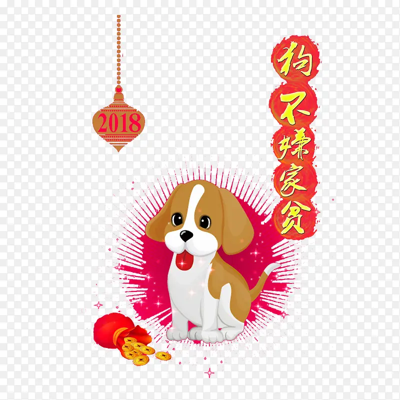 2018新年素材