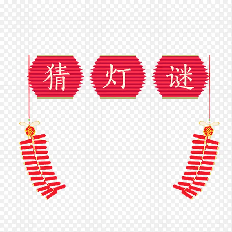 元宵节猜灯谜图案