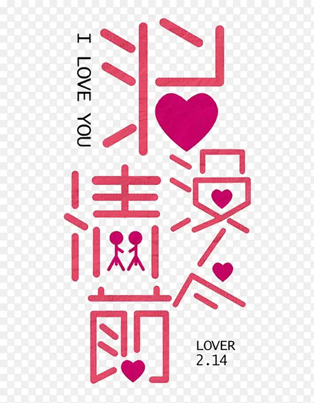 红色214情人节展板免抠图