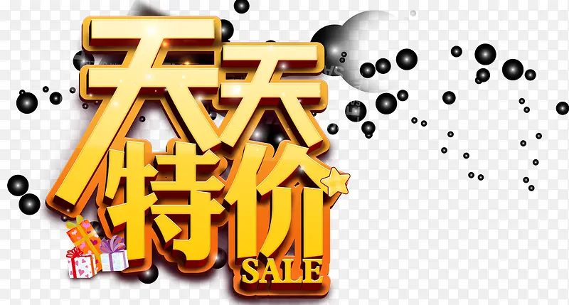 天天特价
