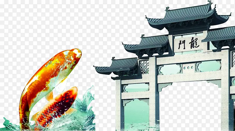 鲤鱼跳龙门