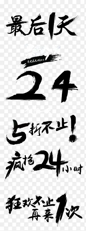 双十一狂欢艺术字PNG图片素材下载_图片编号8585589-PNG素材网