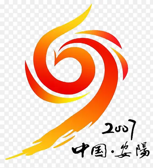 2017年安阳logo