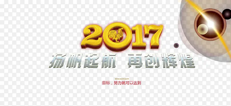 扬帆起航