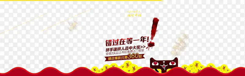 双11来了