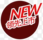 红色圆形领先上市图标PNG图片素材下载_图片编号8593528-PNG素材网