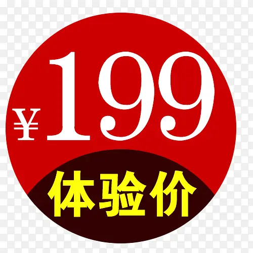 活动体验价