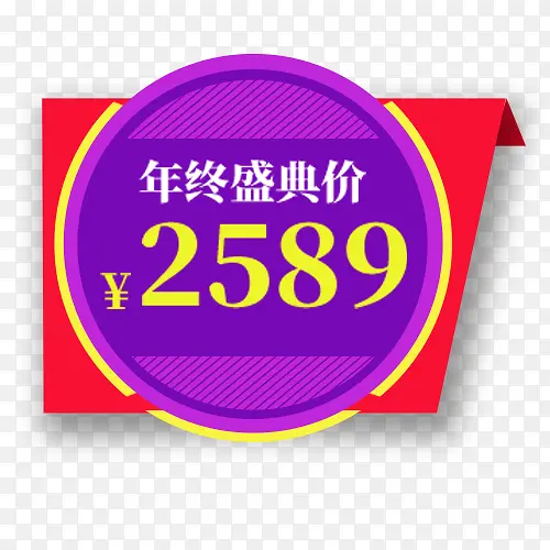 淘宝标签