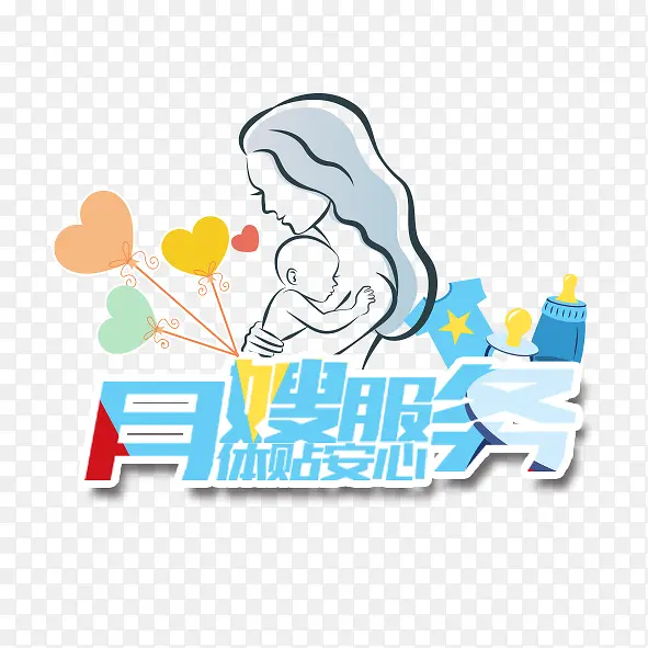 家政服务