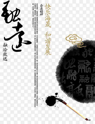 中国风
