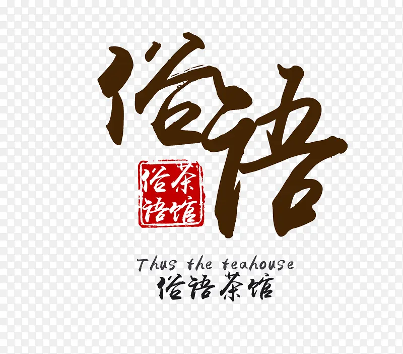 艺术字设计