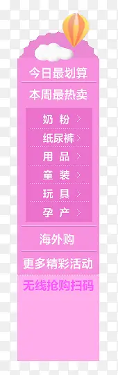 导航