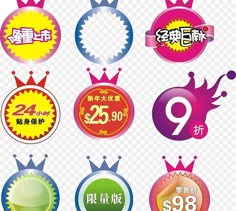 新款价格牌特价牌价签PNG图片素材下载_图片编号8596561-PNG素材网