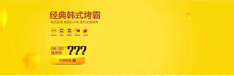 黄色banner背景