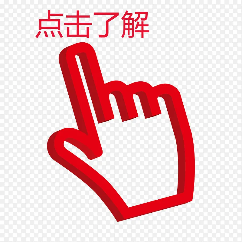 矢量图案素材点击PNG图片素材下载_图片编号8604458-PNG素材网