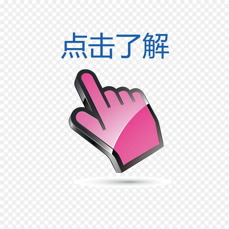 矢量图案素材点击PNG图片素材下载_图片编号8604492-PNG素材网