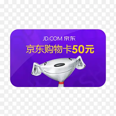 金东购物卡50元优惠券