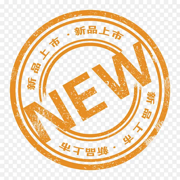 黄色新品上市标签PNG图片素材下载_图片编号8609416-PNG素材网