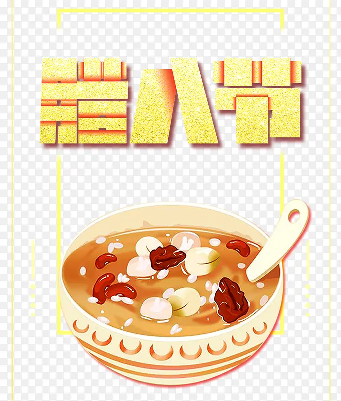 传统腊八节红色喜庆小年海报