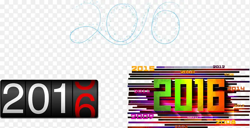 矢量2016年份PNG图片素材下载_图片编号8610090-PNG素材网
