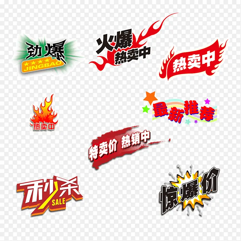 秒杀LOGO标志PNG图片素材下载_图片编号8615366-PNG素材网