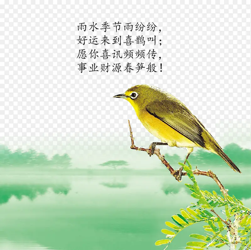 免抠卡通手绘树枝上站立的鸟