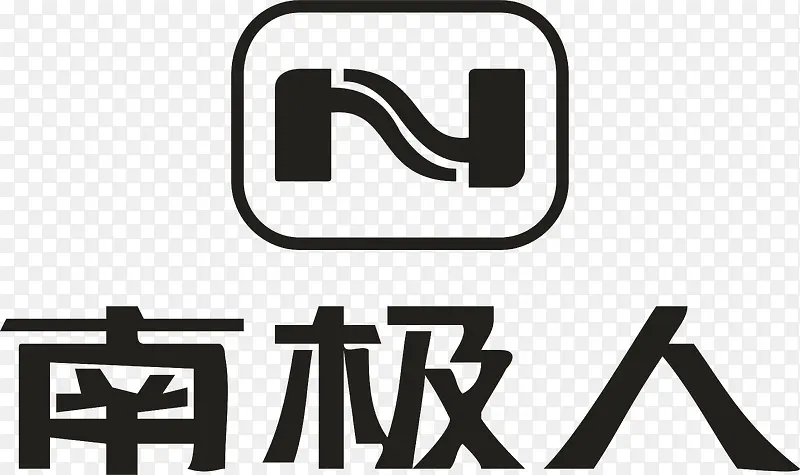 南极人服装logo