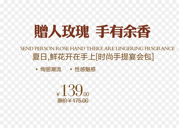 赠人玫瑰 手有余香PNG图片素材下载_图片编号8620580-PNG素材网