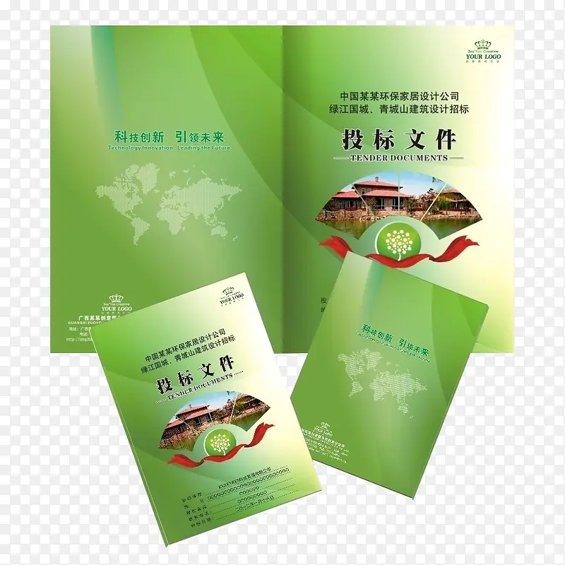标书图片PNG图片素材下载_图片编号8621405-PNG素材网