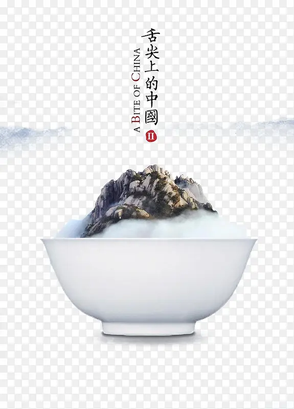 舌尖上的中国PNG图片素材下载_图片编号8622191-PNG素材网