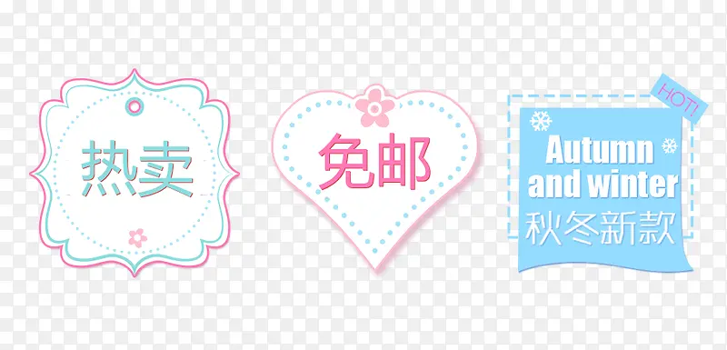 热卖免邮PNG图片素材下载_图片编号8627013-PNG素材网