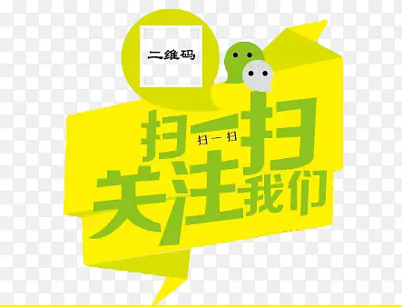 关注我们PNG图片素材下载_图片编号8627353-PNG素材网