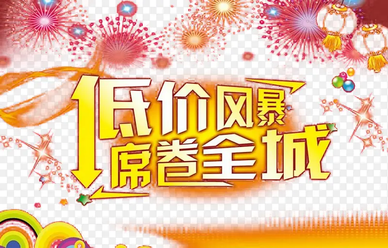商场活动