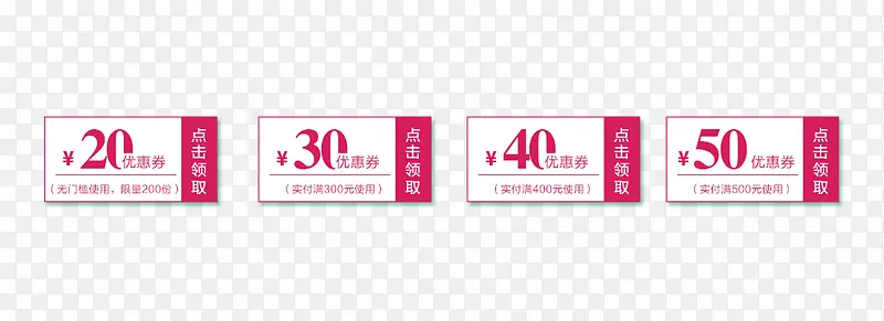 红色简洁优惠券PNG图片素材下载_图片编号8640615-PNG素材网
