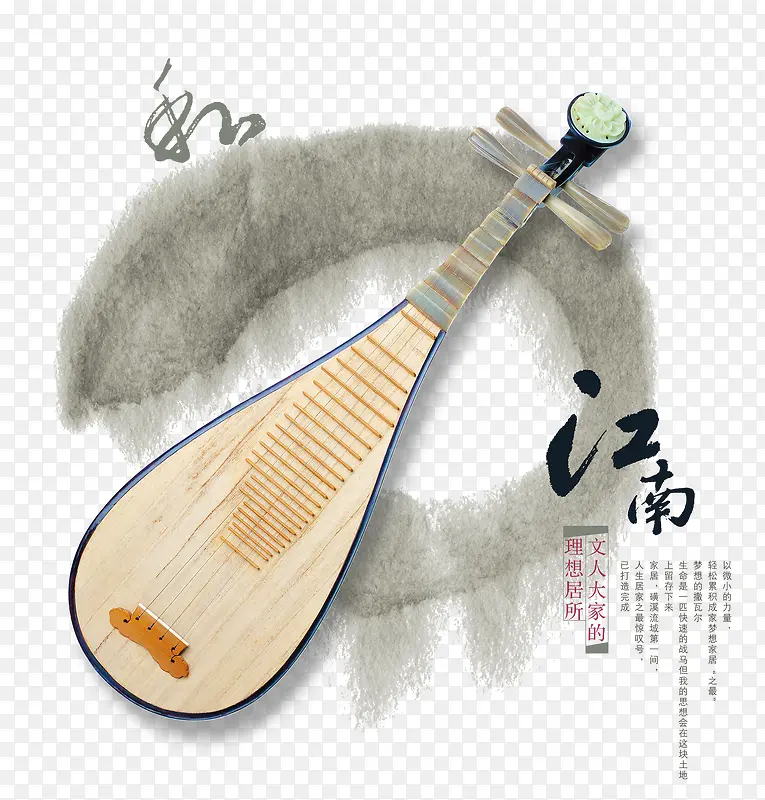 琵琶水墨中国风排版
