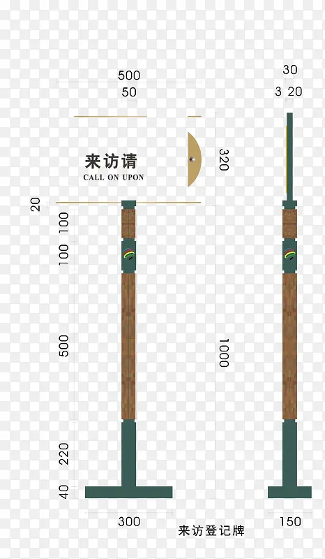 来访标识牌